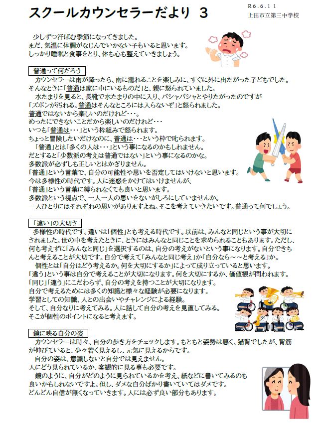 20240613_schoolc.JPG
