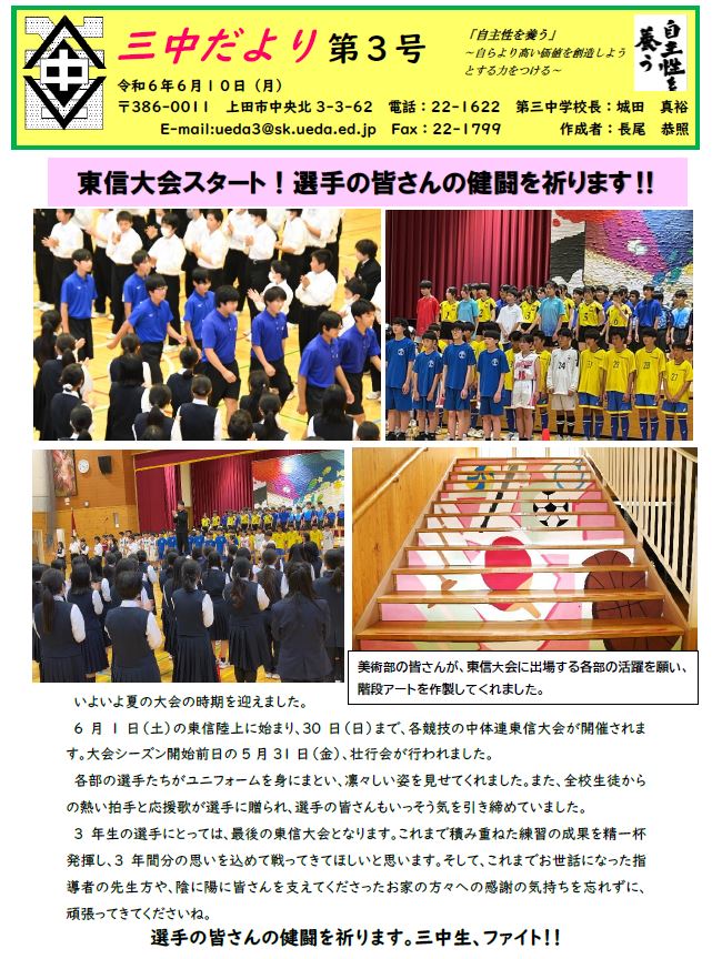 20240613_schoolle01.JPG