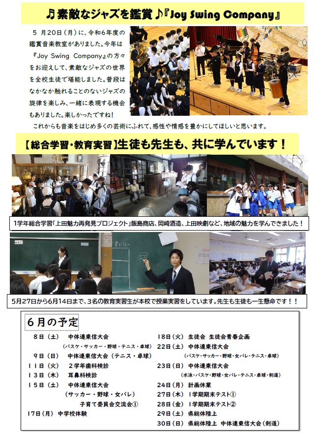 20240613_schoolle02.JPG