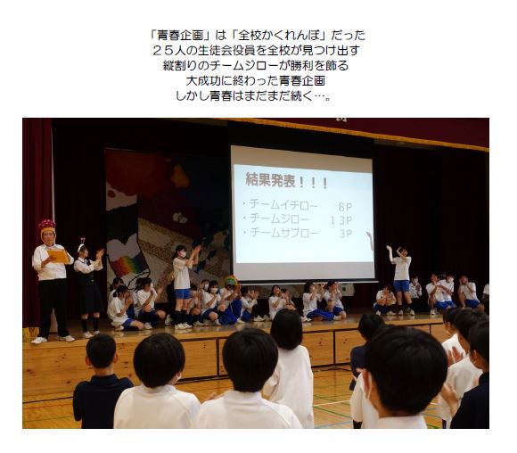 20240620seisyun.JPG