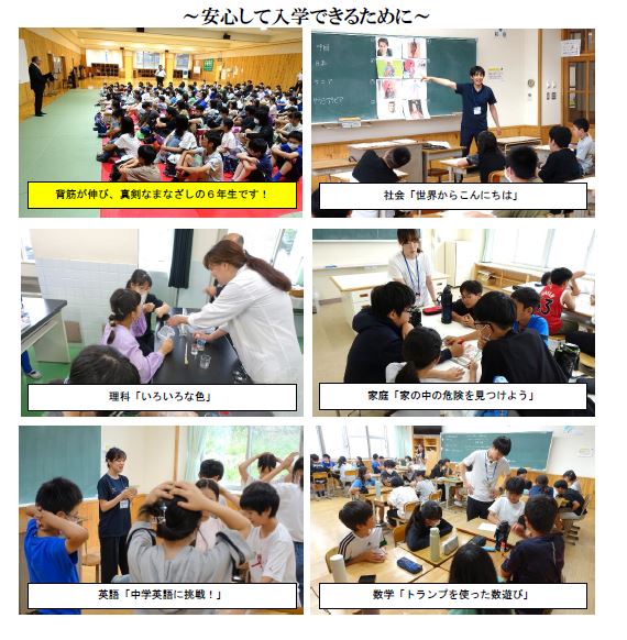 20240620syougakkou.JPG