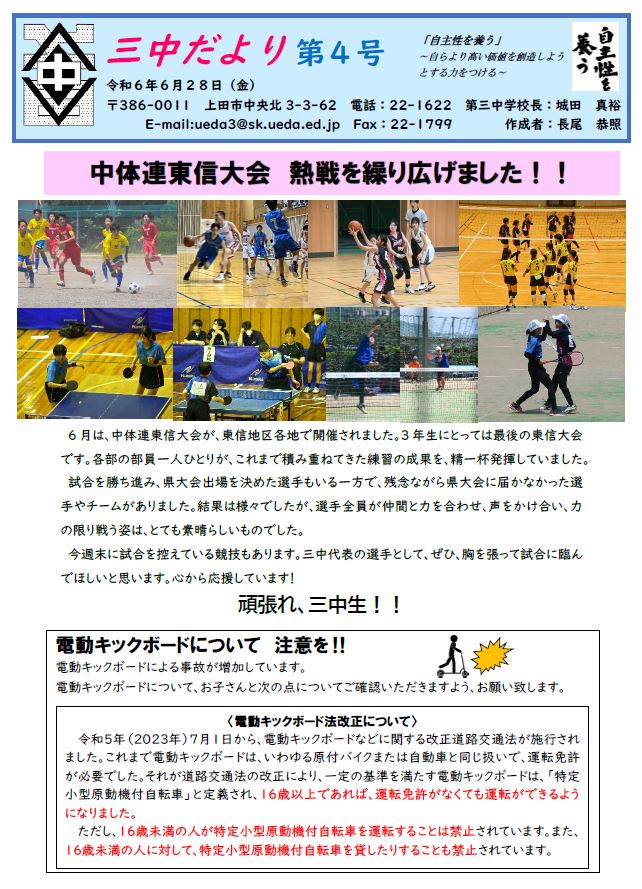 20240829.gakkouyori.JPG