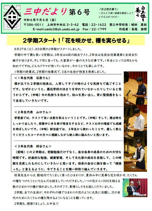 20240912_5gakkou1.JPG