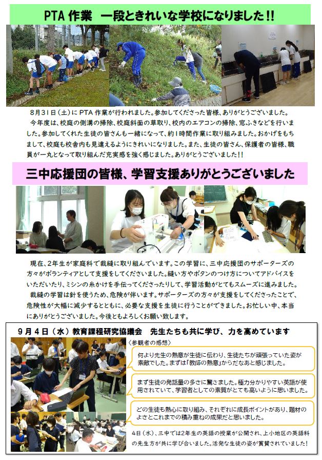 20240912_5gakkou2.JPG