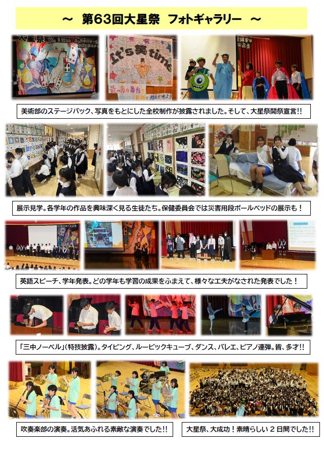 20241010-gakkodayori2.JPG