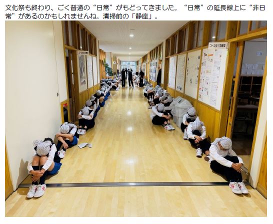 20241010_seiza.JPG
