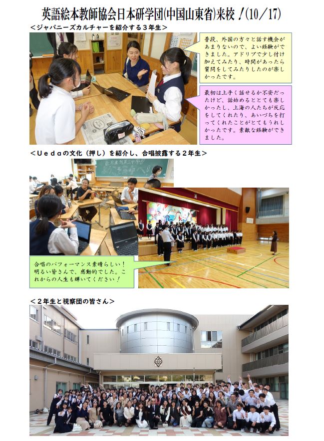 20241024chugoku.JPG