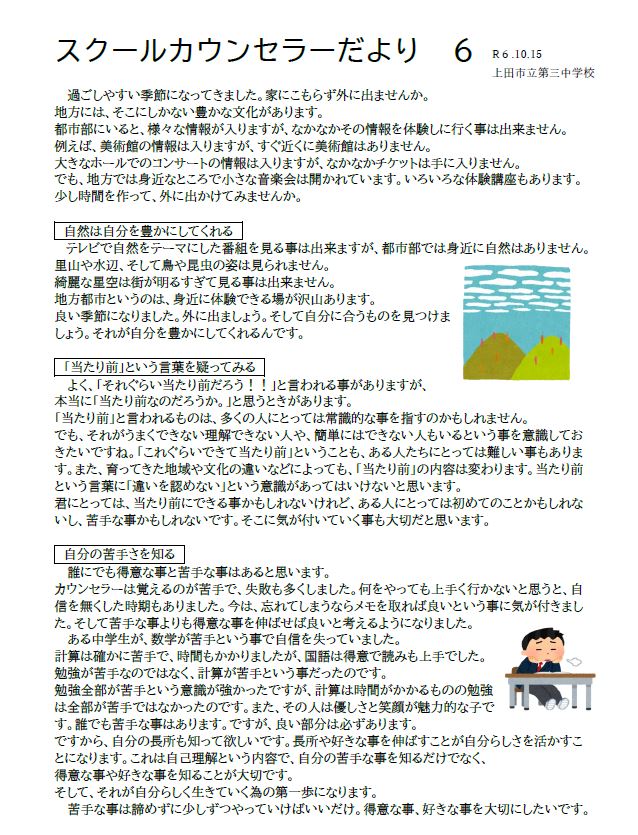 20241024suku-rukaunsera1.JPG