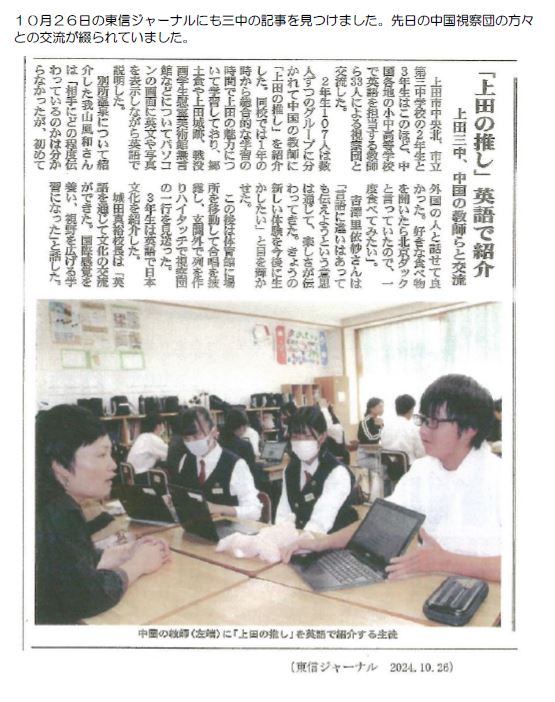 20241031sinbun1.JPG