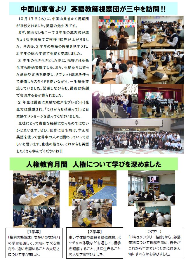 202411.gakkoudayori2.JPG
