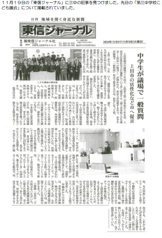 20241121sinbun.JPG