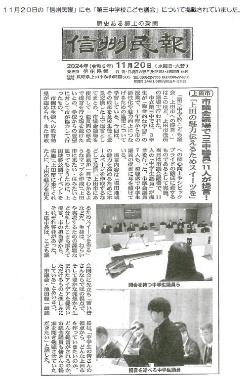 20241121sinbun2.JPG