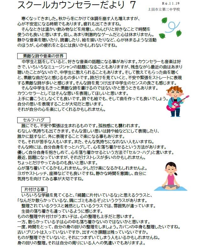 20241121suku-rukaunsera-1.JPG