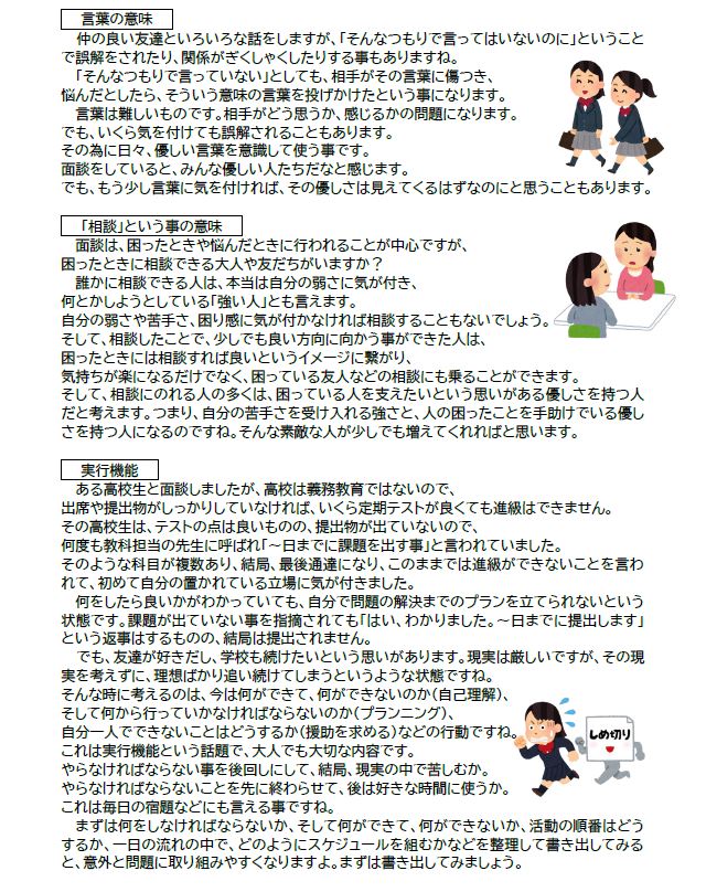 20241121suku-rukaunsera-2.JPG