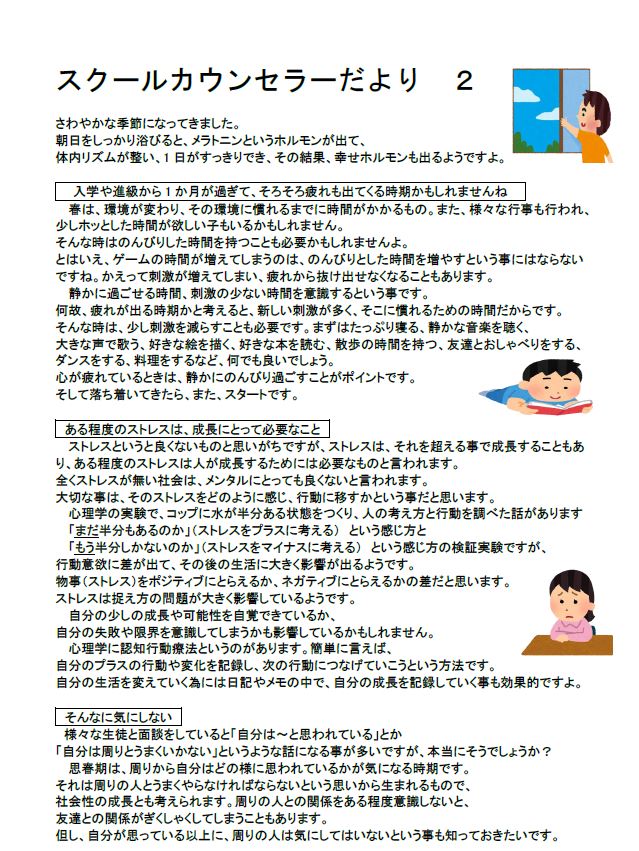 schoolcounselor_120240509.JPG