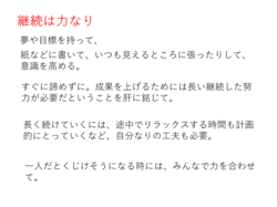 継続は力なり.png