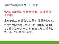 始業式スライド.jpg