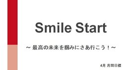 ４月月間目標.jpg