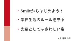４月月間目標３.jpg