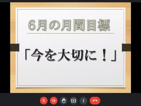 220608 今日の１枚（生徒会6月月間目標）