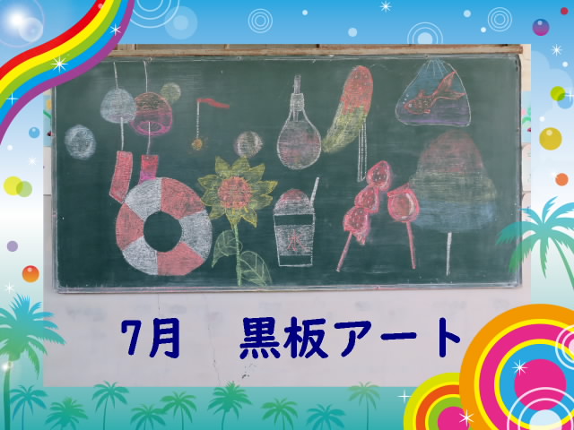 R0407gatukokubanart.JPG