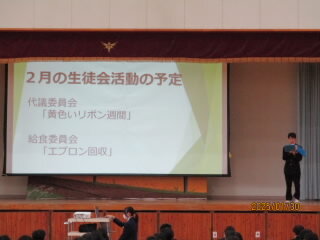 katsudoyotei.JPG