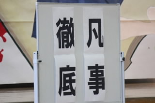 20193gakkisigyousiki3.jpg