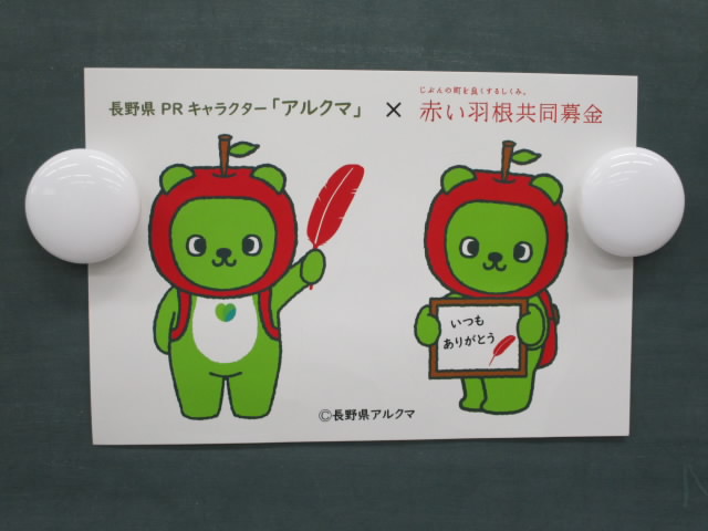 arukuma.JPG