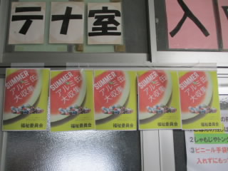 arumikan.JPG