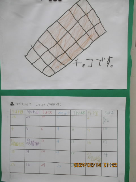 chokocalendar.JPG