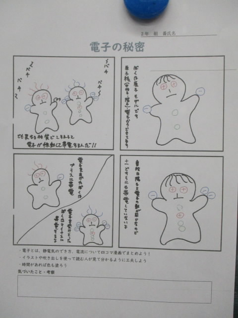 denshi.JPG