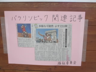 fukushiweek.JPG