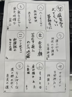 karuta.jpg