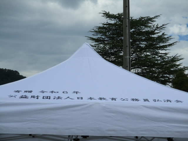 kosaikai.JPG