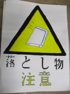 otoshimono.JPG