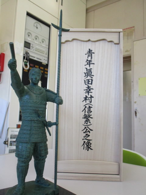 sanada.JPG