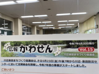 kawasenkoho.jpg