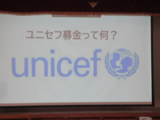 unicef.JPG