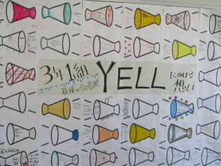 yell.JPG