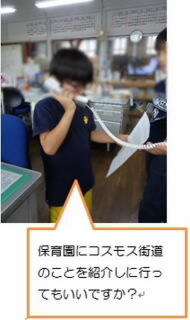 kosumosukaidoupr31.jpg