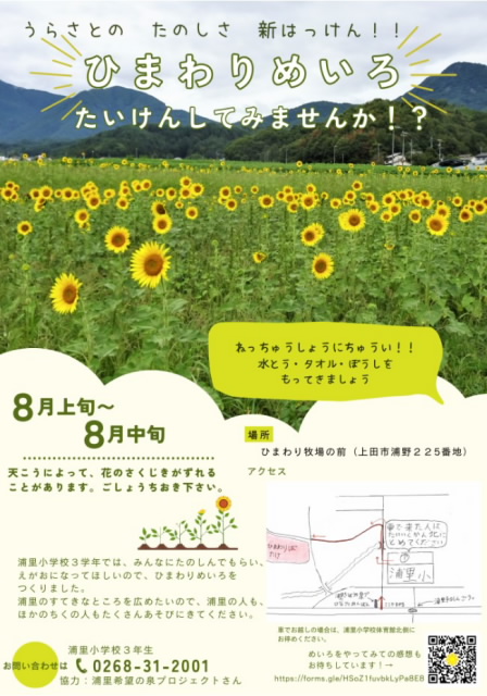 himawarimeiro2024.jpg