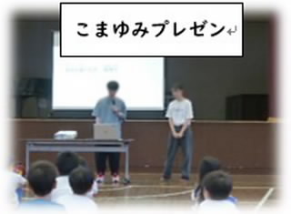 komayumi1001.jpg