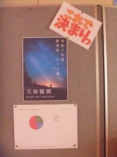 紫苑祭④HP用.JPG
