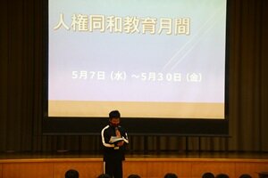人権①HP用.JPG