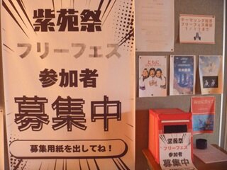 紫苑祭②HP用.JPG