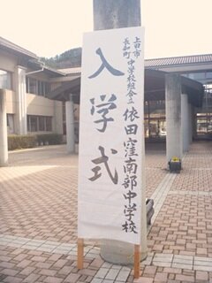 入学式①HP用.JPG