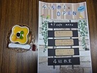 4組cafe①HP用.jpg