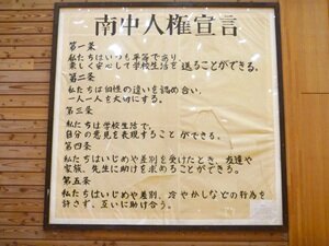 人権教育月間②HP用.JPG