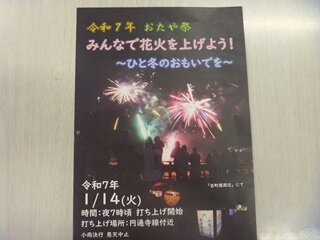 おたや祭り③HP用.jpg