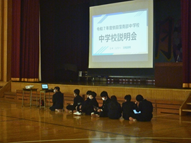 中学校説明会①HP用.png